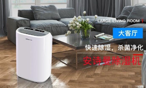 2022年中國工業除濕機十大品牌排名、抽濕機生產廠家實施意見